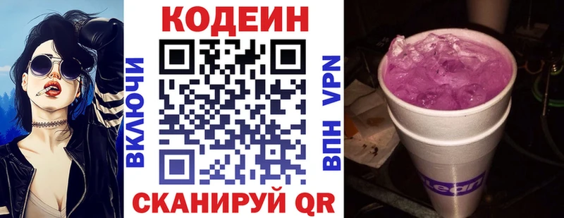 omg зеркало  сколько стоит  Пятигорск  Codein Purple Drank 