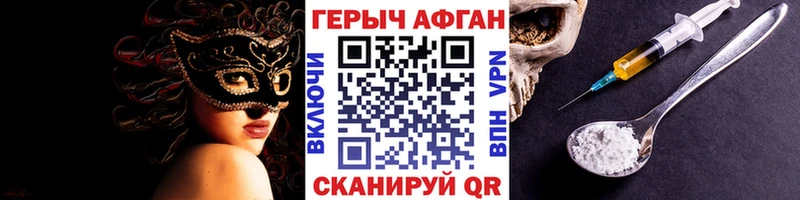 Героин герыч  МЕГА зеркало  Пятигорск 