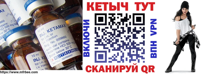 КЕТАМИН VHQ  Пятигорск 