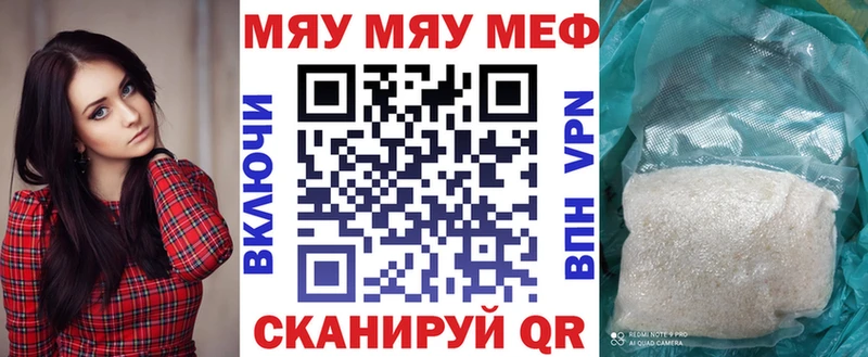 блэк спрут   Пятигорск  МЯУ-МЯУ mephedrone 