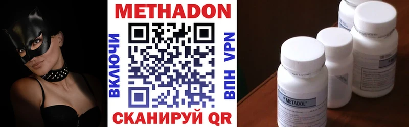 МЕТАДОН кристалл  Пятигорск 